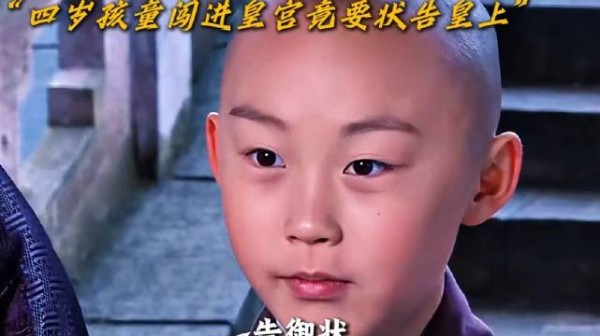 小和尚硬闯皇宫,竟然是为了状告皇上