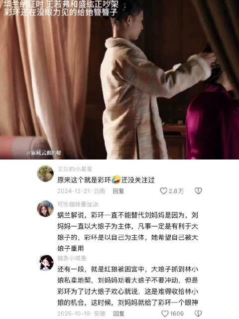 彩环的背叛早有预告…