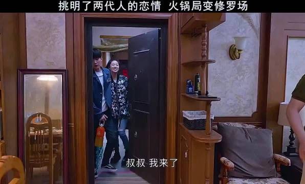 直接挑明两代人的恋情,火锅局瞬间变修罗场 小敏家|秦海璐|周迅|黄磊|周翊然…