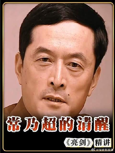李云龙与常乃超的最终和解!
