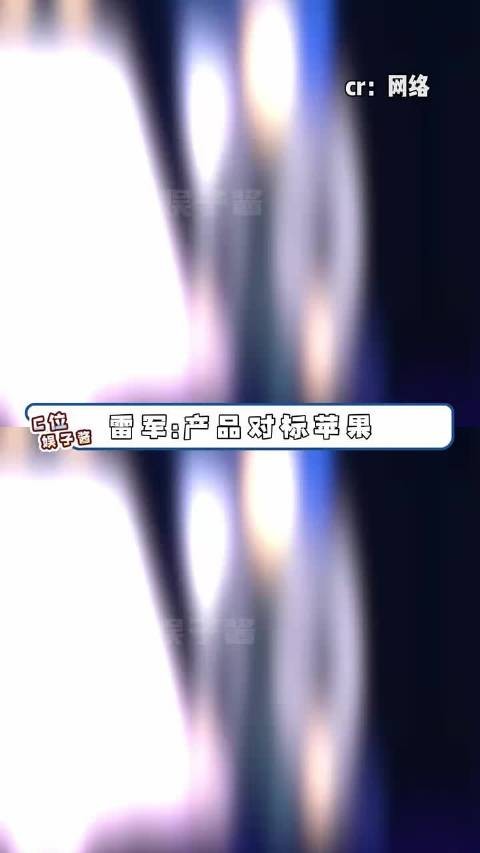 一次外向换来了雷总一生的内向 ！