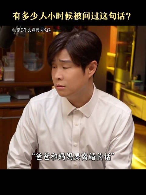 悄悄地把礼物粘好，爸爸妈妈是不是就不会分开了