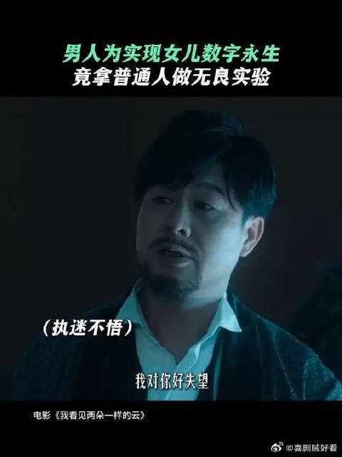 这样的父爱到底是深情还是自私？