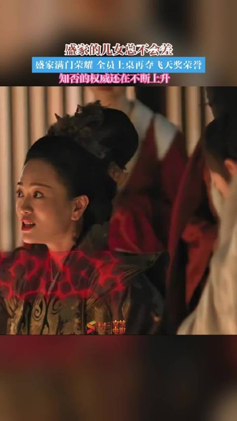 盛家的儿女总不会太差的 全员上桌