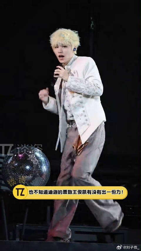 王俊凯你是不是偷偷投票了没告诉我们!