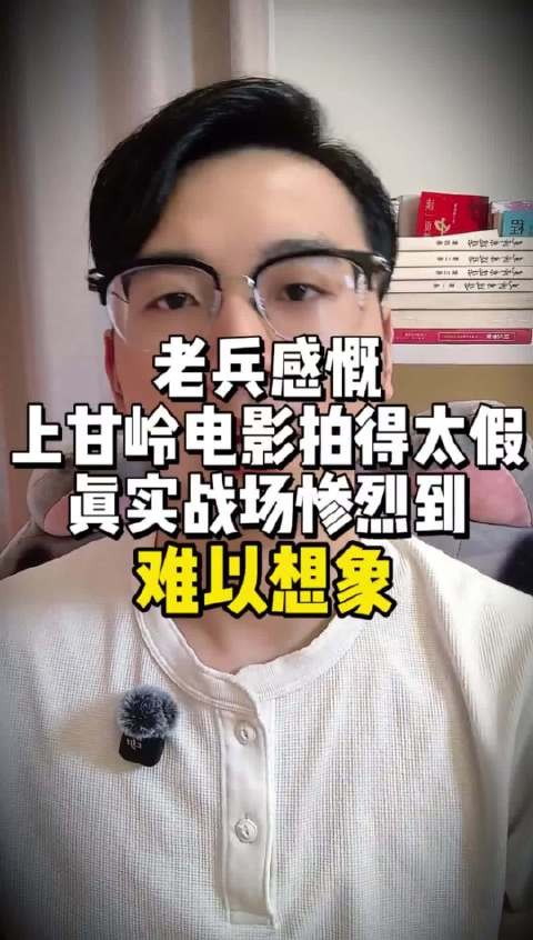 揭秘真实上甘岭!电影都不敢完全还原的惨烈血战!