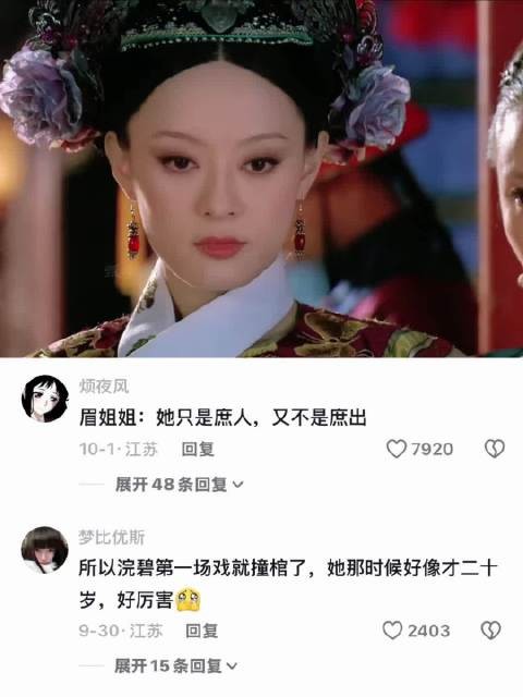 原来当年甄嬛传剧组,进组拍戏有一个狠规矩