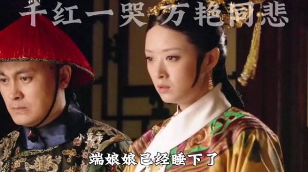 华妃端妃深夜对峙 一个拼命暗示 一个疯狂不听
