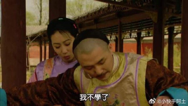难怪人家叫你八贤王!