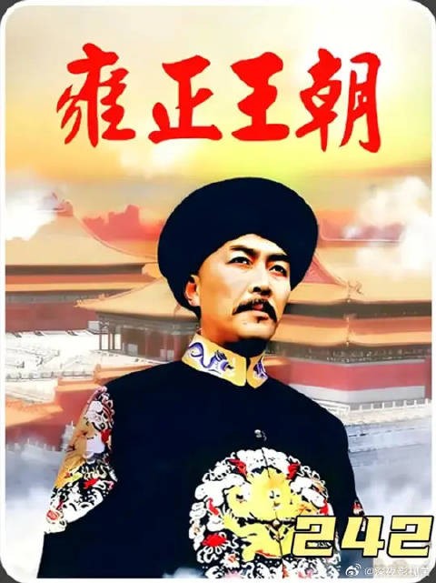 老四在最后时刻的茫然