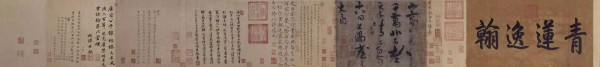 李白赘婿 上阳台帖全卷 李白传世墨迹