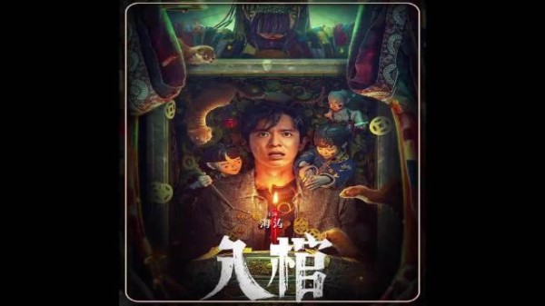 王胖子盗墓黑料曝光！黄仙棺独克邪祟，真相究竟藏在哪个地方？