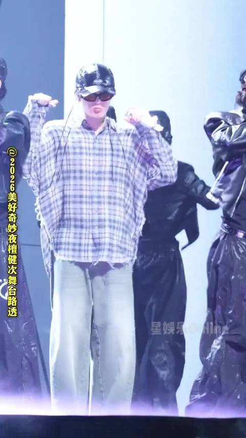 檀健次奇妙夜舞台新编舞,卡点看爽了!期待正式舞台啊