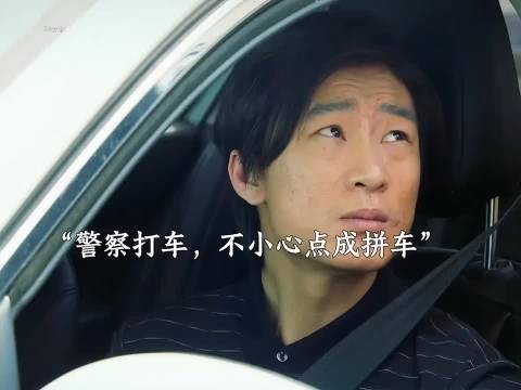 打车，不小心点成了拼车