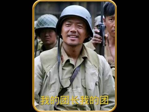 为了求炮火支援 ，抗日英雄竟跪倒在两军阵前… 微博视频精选大赏热点聚焦