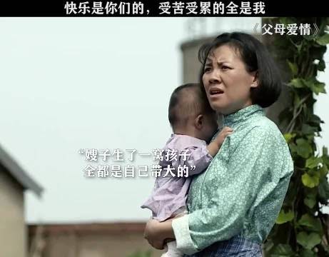 快乐是你们的，受苦受累的全是我 电视剧|父母爱情|江德福|安吉