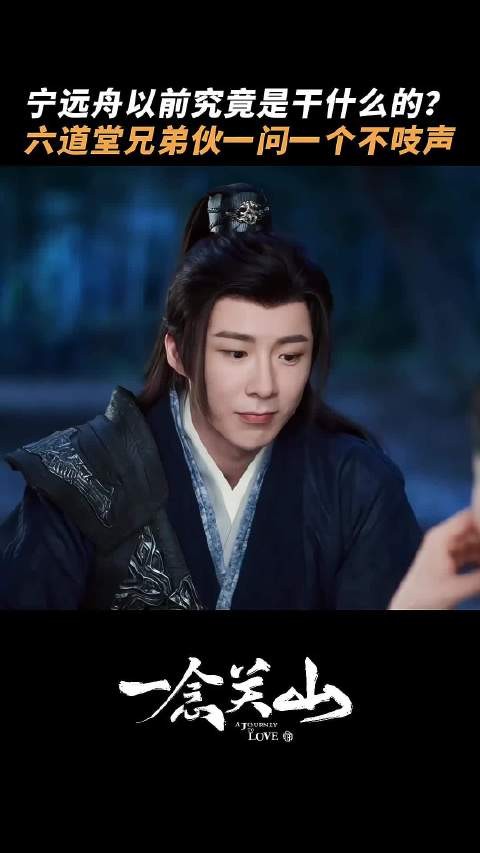 哈哈哈,就宁远舟金沙楼露的那一手倒酒炫技表演,我已经大概能猜到了 刘宇宁