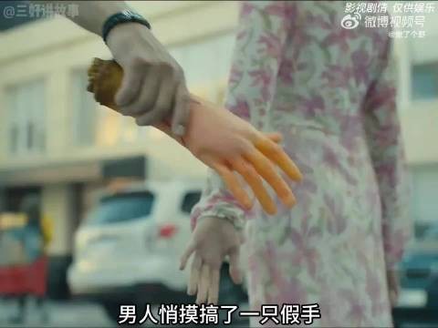 男人用一只假手居然骗过了妻子