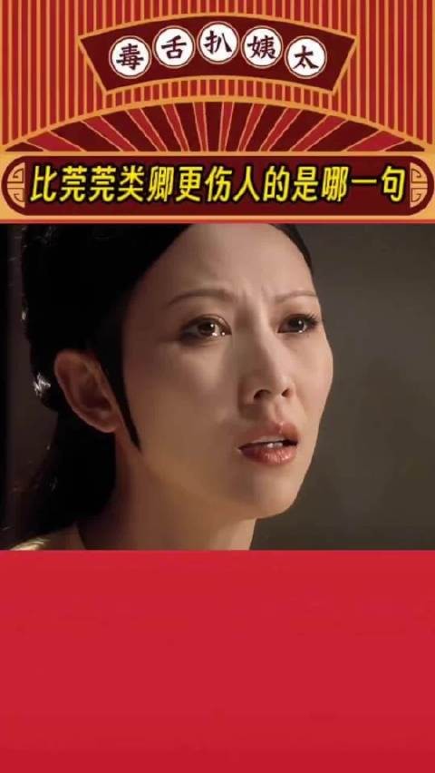 帝王刀,刀刀割人性命莞莞类卿