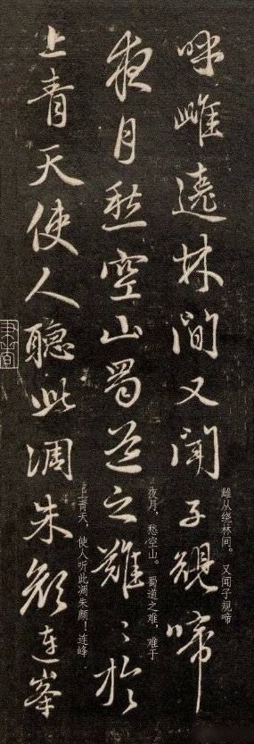赵孟頫晚年之作，字字如仙、行行入画，冠绝古今独步 800 年