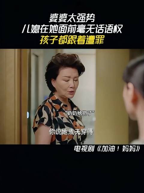 奶奶重男轻女,觉得把女孩当男孩养“不男不女”,便自作主张扔掉了孙女的裤子