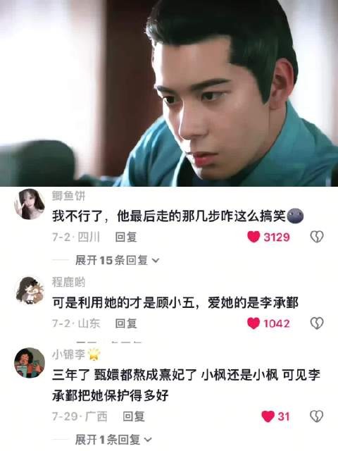 此男已被气疯 东宫