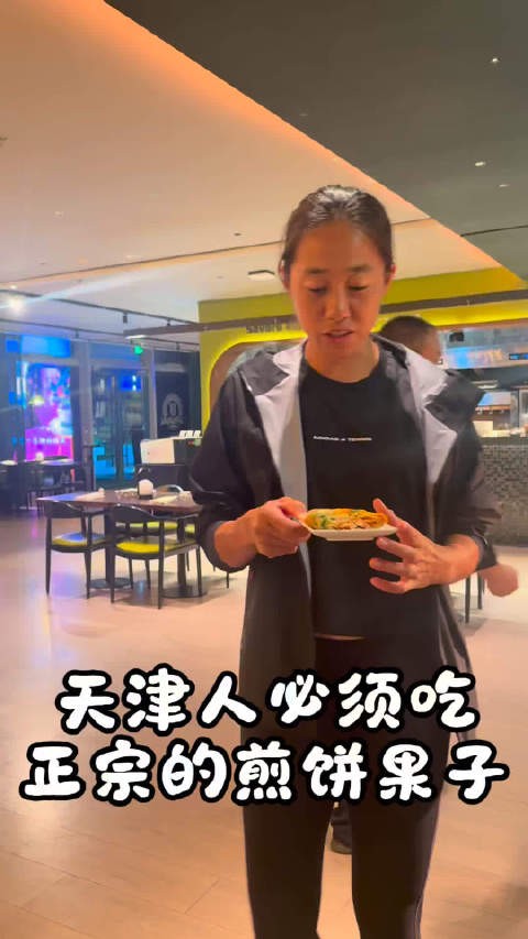 帅姐回家第一件事儿就是来中网干饭!欢迎回家!
