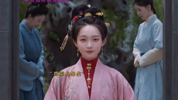 三姐儿想要的尊荣在此刻具像化 兰香如故|电视剧|林绣茹|马凡丁