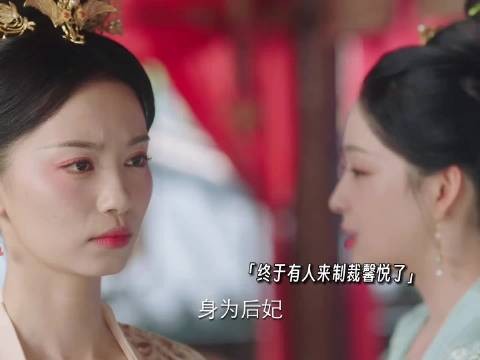 终于有人来制裁馨悦了,商羊妃真是我的最强嘴替
