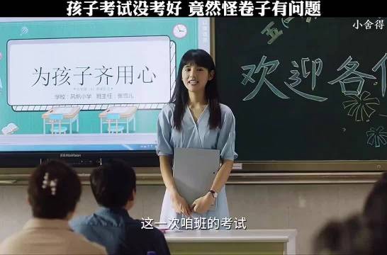 孩子考试没考好,怪卷子有问题