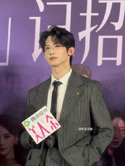 常华森美人余剧宣无框眼镜Look好帅啊！