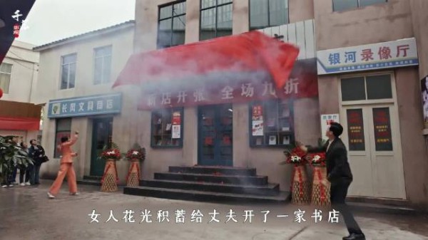女人花光积蓄给丈夫开了一家书店,以为就此过上安稳日子,不料却惨遭丈夫背叛
