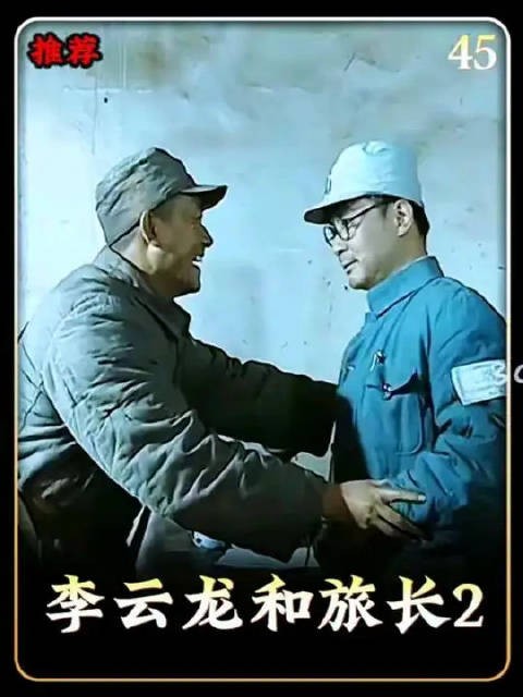 李云龙在旅长跟前最硬气的一次