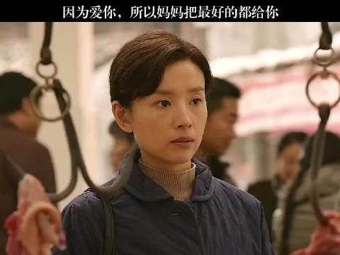 因为爱你,妈妈把最好的都给了孩子