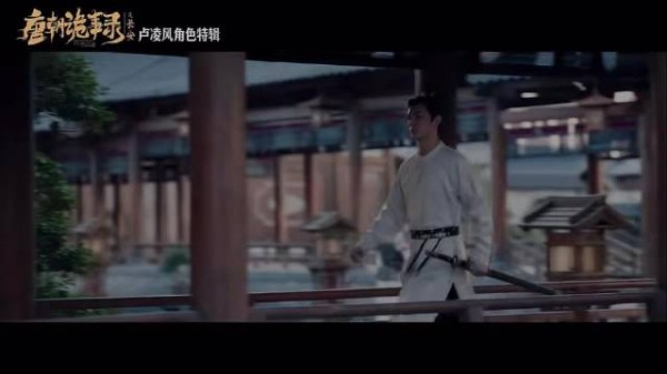 唐诡长安卢凌风角色特辑(一) 他说噜噜风是一个悲凉的角色 是啊 我也觉得 ·
