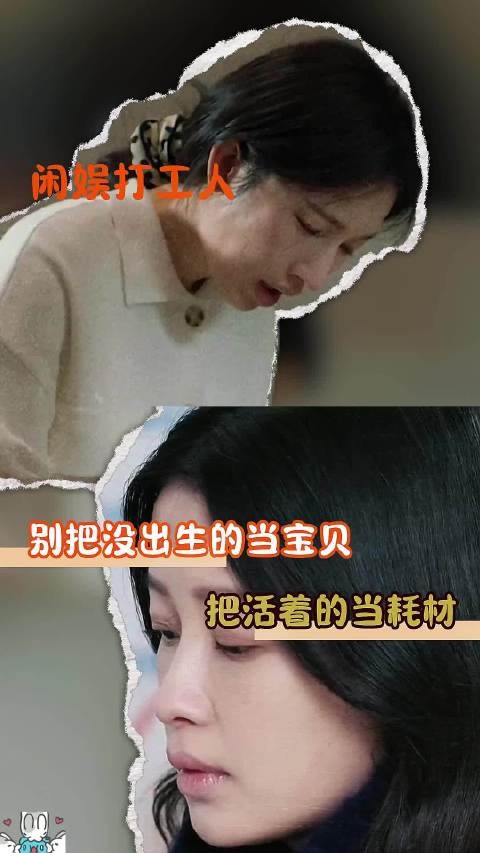 别把没出生的当宝贝,把活着的当耗材