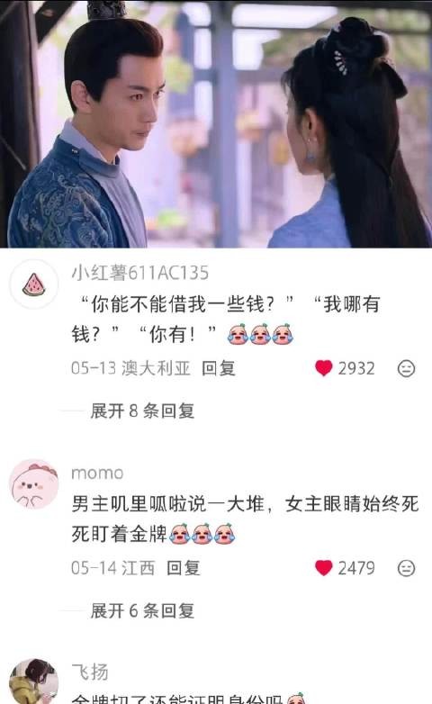 太真实了逃亡路上没有钱 梦华录|刘亦菲|陈晓|电视剧