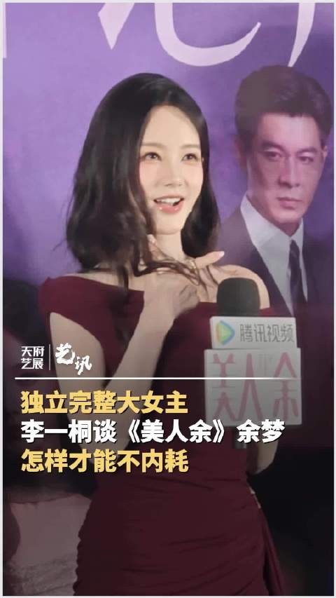 李一桐谈怎样不内耗