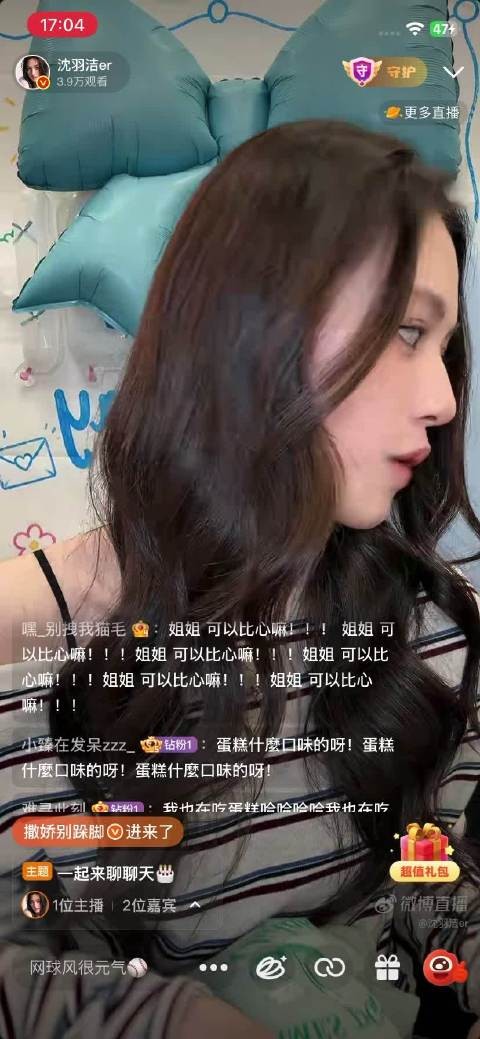 2026 10.11日 那么多人评论看到了我