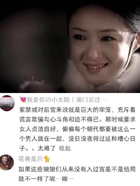 匆匆君恩如流水,所谓菀菀类卿,也不过是因为逝去的早罢了 甄嬛传