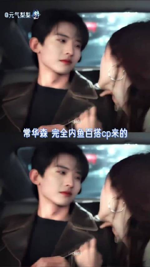 真的完全百搭体质,和谁都好磕