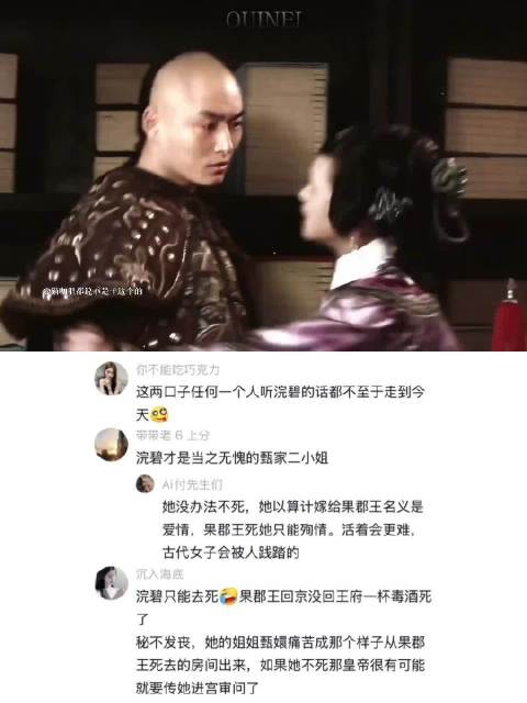 甄嬛传:浣碧,眼角不断滑落的是泪水还是真心