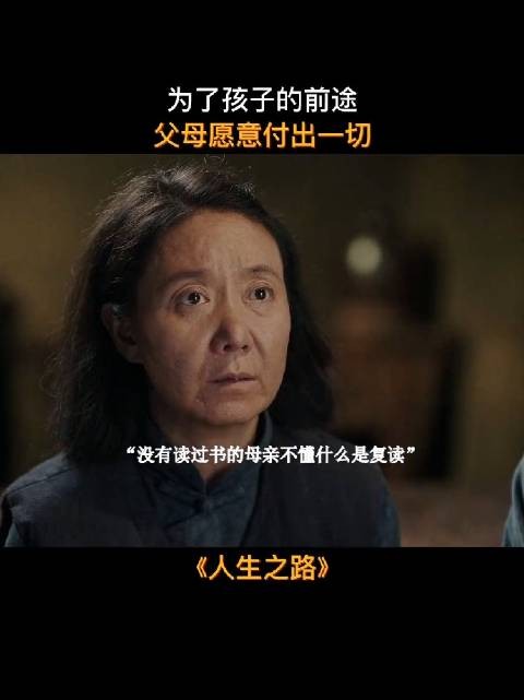 好朴实的父母，心疼高加林，被偷走的人生