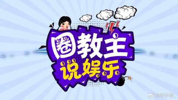 夏凡碰瓷肖战后删博,疑似新剧被压番,网友:蹭热度不要脸