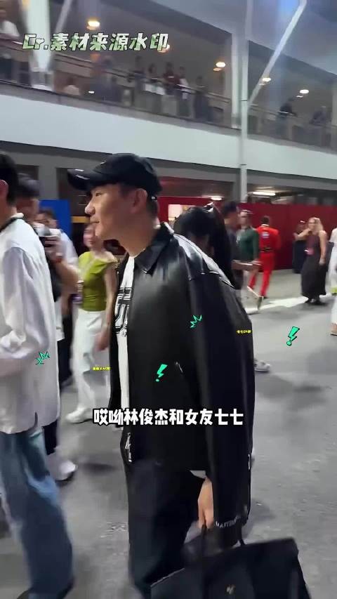 林俊杰对七七说不要害羞，F1观赛结束后牵手退场