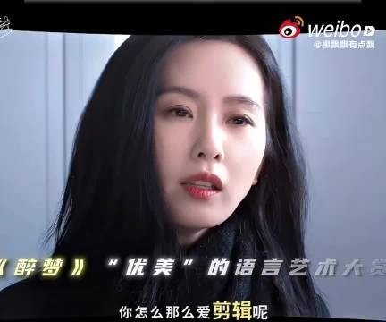 期待醉梦刘诗诗沈乐水