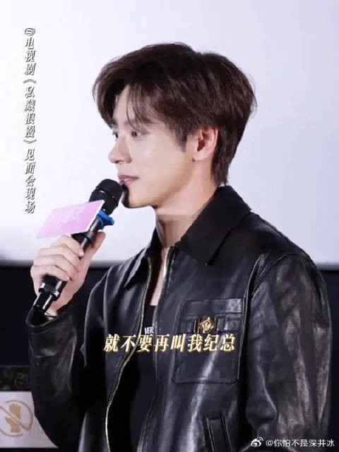捕捉一枚害羞的纪总