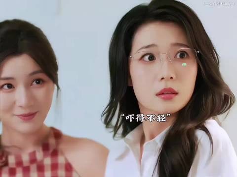 美女村官误会浩哥暗送秋波