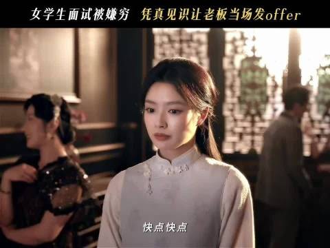 出身从不是眼界的边界,叶平君 直接碾压刻板印象!徐若晗
