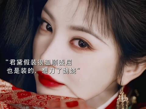 田曦薇嫁金钗 君黛的专属杀了么订单正在派送中